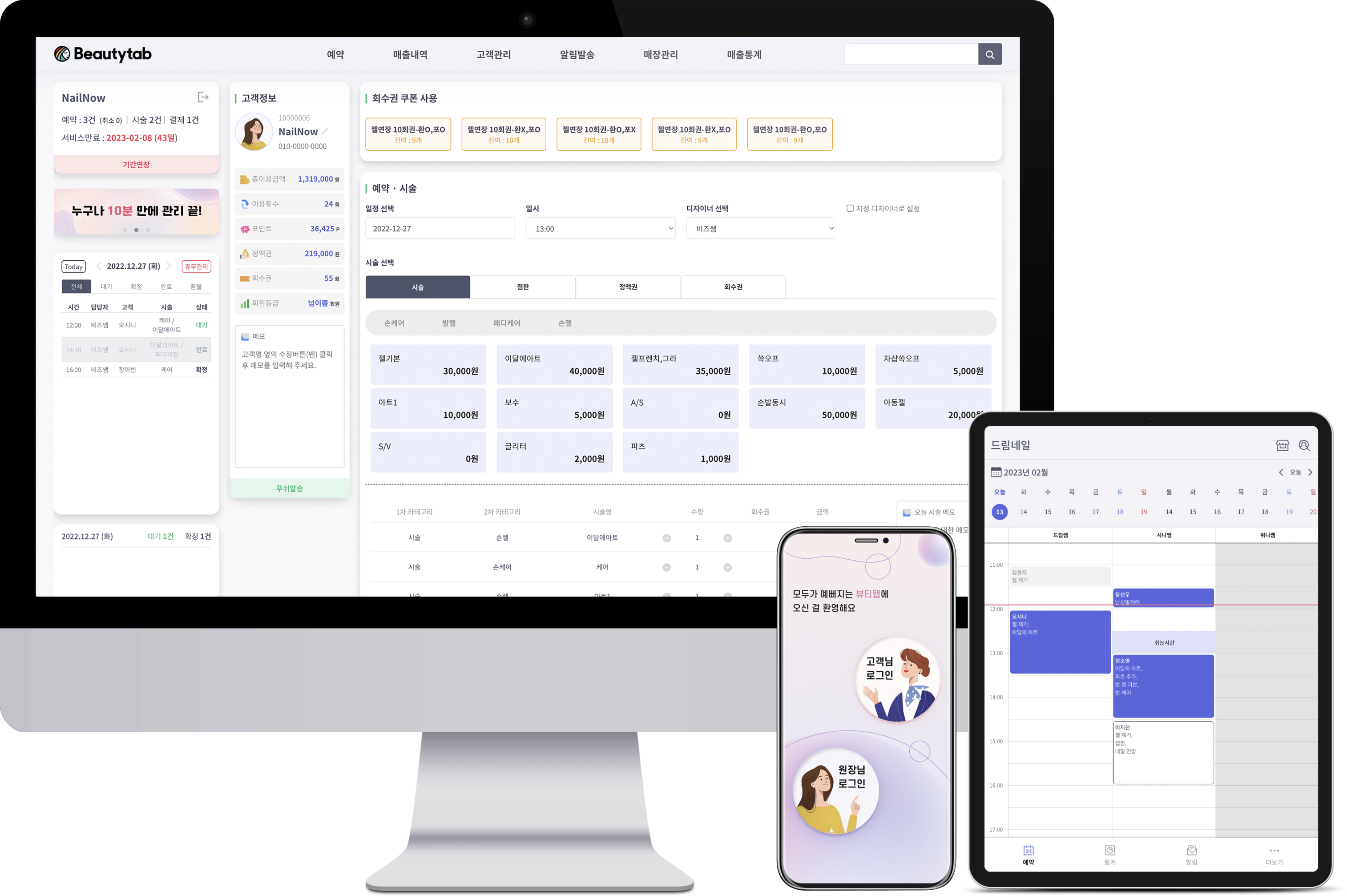 pc,tablet,mobile 화면 목업